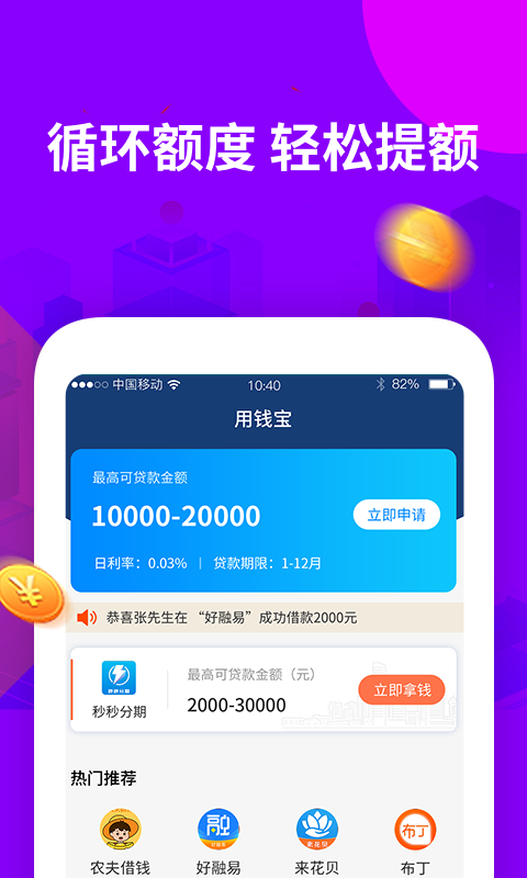 闪付宝下载安装  v1.0.0图3