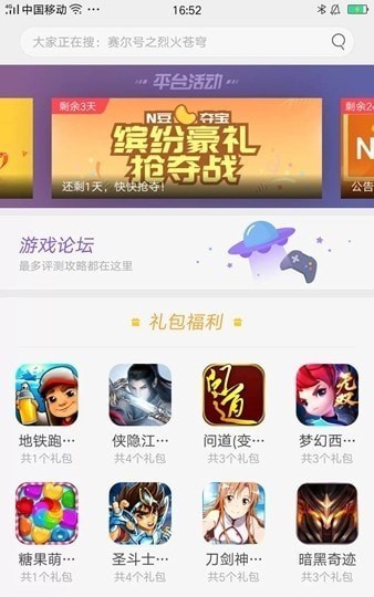 推荐弹幕大师app  v1.0.0图1