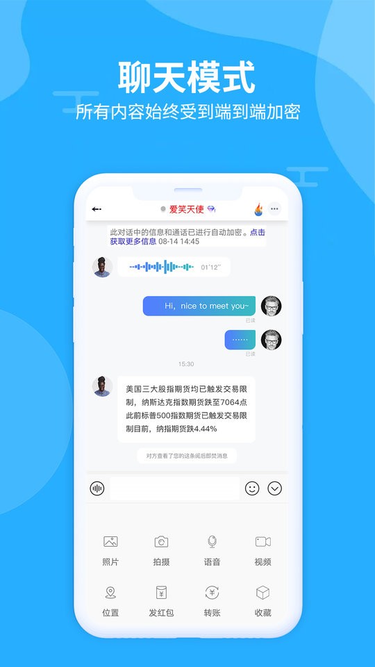 思语官方软件下载  v2.0.2图3