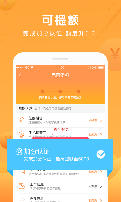 应急贷款平台  v2.2.0图5