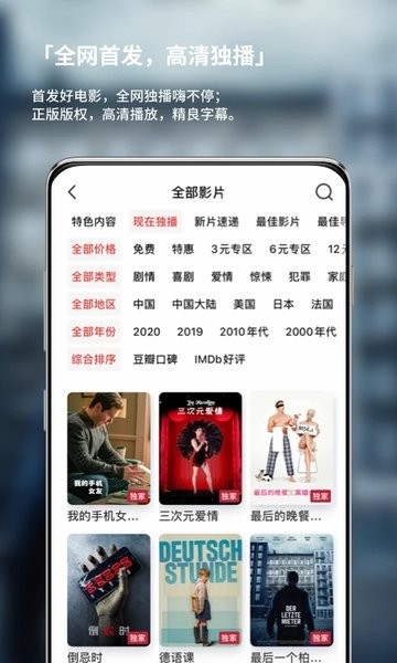 现在电影  v3.1.6图2