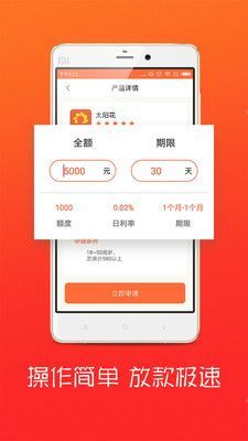 易帮手贷款  v1.2.2图3