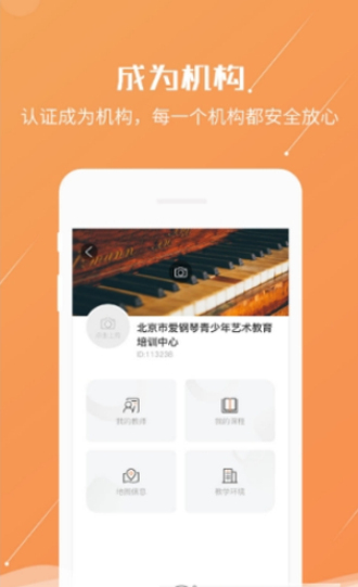 练琴宝app  v1.0.4图2