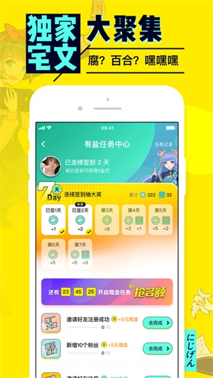 有盐轻小说网页版  v1.0图3