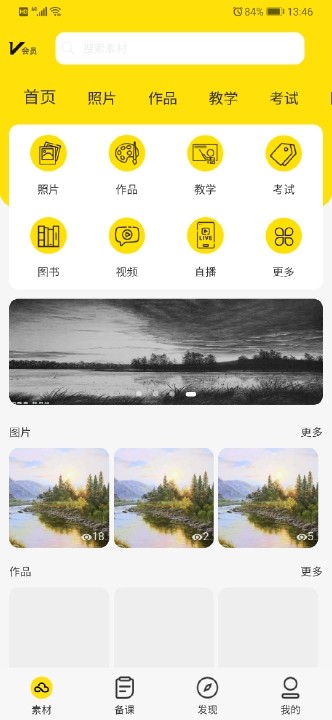 美术云  v1.1图1