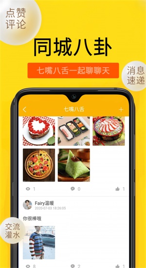 潮小二app  v1.0.1图2