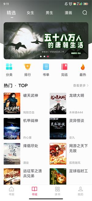 小小阅读官网app  v6.3.6图4