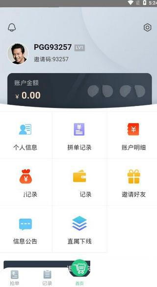 九九拼购app下载最新版  v2.0图1