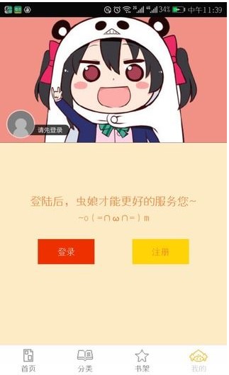 掌中漫画手机版  v3.2.2图3