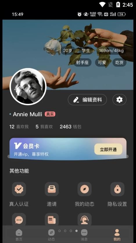 择识2023  v1.44图3