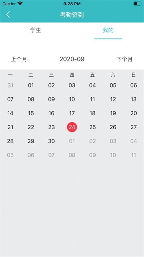 银座幼教教师手机版  v1.0.0图3