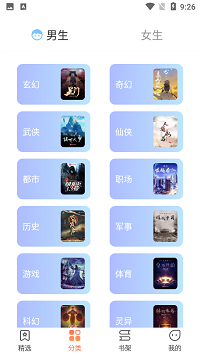 爪牙免费阅读app  v1.0.5图3