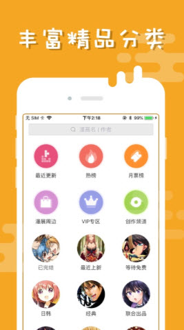 柏齐漫画  v1.4.0图2