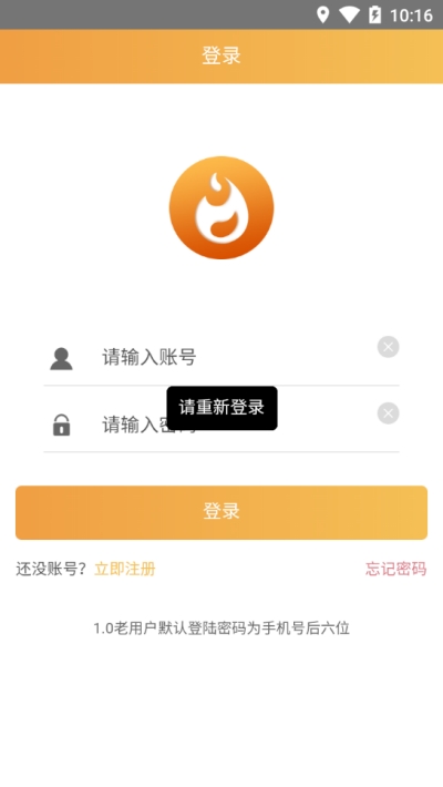 我要人气  v1.0图1