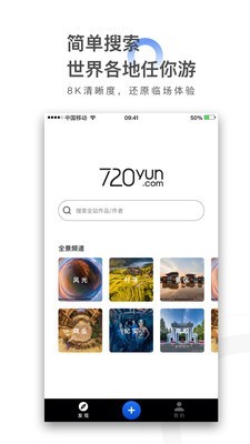 720云平台官网  v1.0.5图2