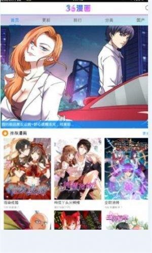 三六漫画下载安装正版官网