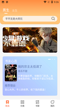爪牙免费阅读app  v1.0.5图1