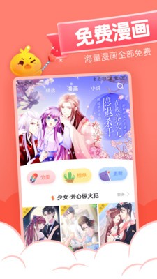 十月漫画圣诞节在线观看