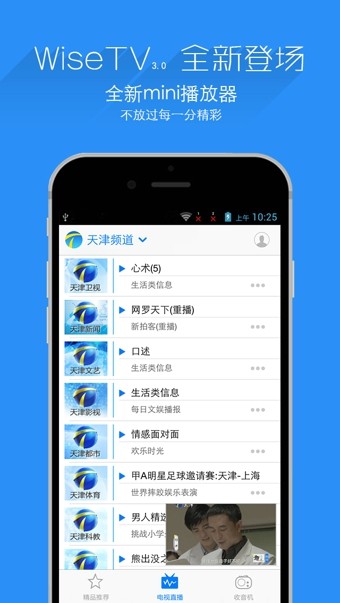 万视达体育官网下载app  v5.7.9图2