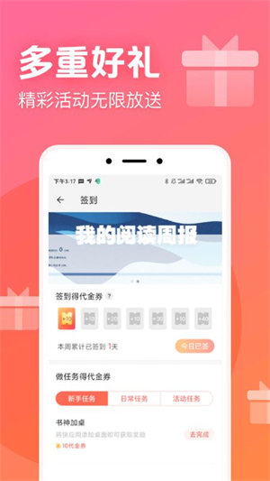 书神小说阅读器安装下载  v1.0.0图1