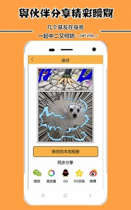 火影动漫相机  v1.0.6图2