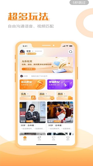 允乐最新版  v1.0图2