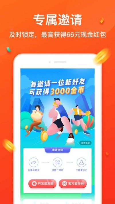 淘步数app  v1.0.0图1