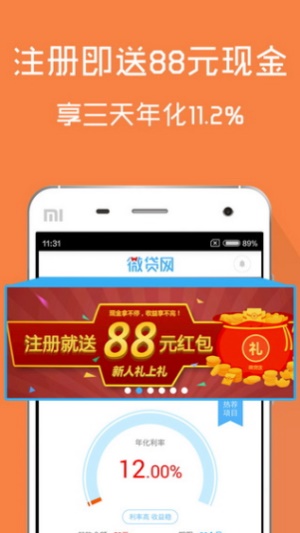 通信贷app下载安装  v6.2.9图4