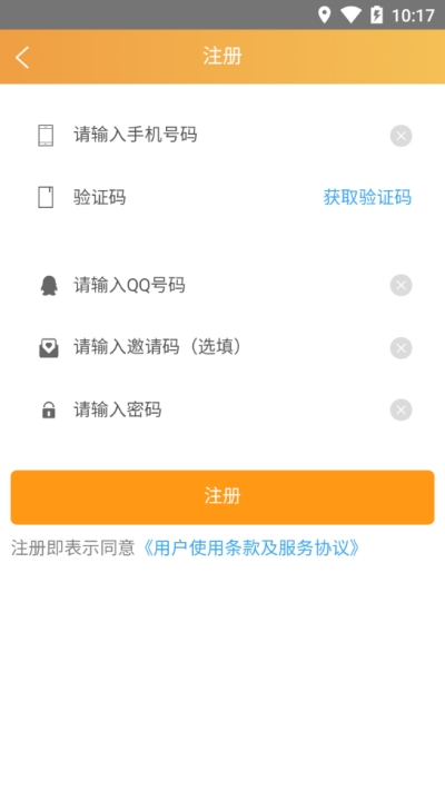 我要人气  v1.0图2