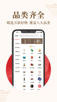 玩物得志  v3.3.7图2