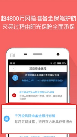 通信贷app下载安装  v6.2.9图3