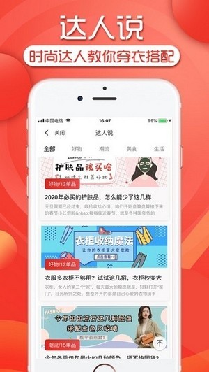 仙女联盟app  v1.0.12图3