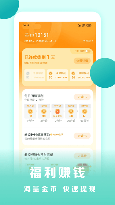 盛读小说app脑洞  v1.0.54图3