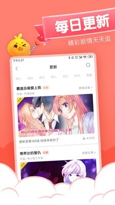 十月漫画  v1.1.1图2