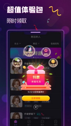 月下交友相亲官网  v2.0.17.0图2