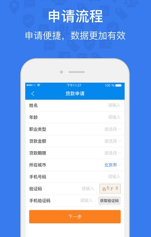 提钱游贷款app下载  v1.1.1图1