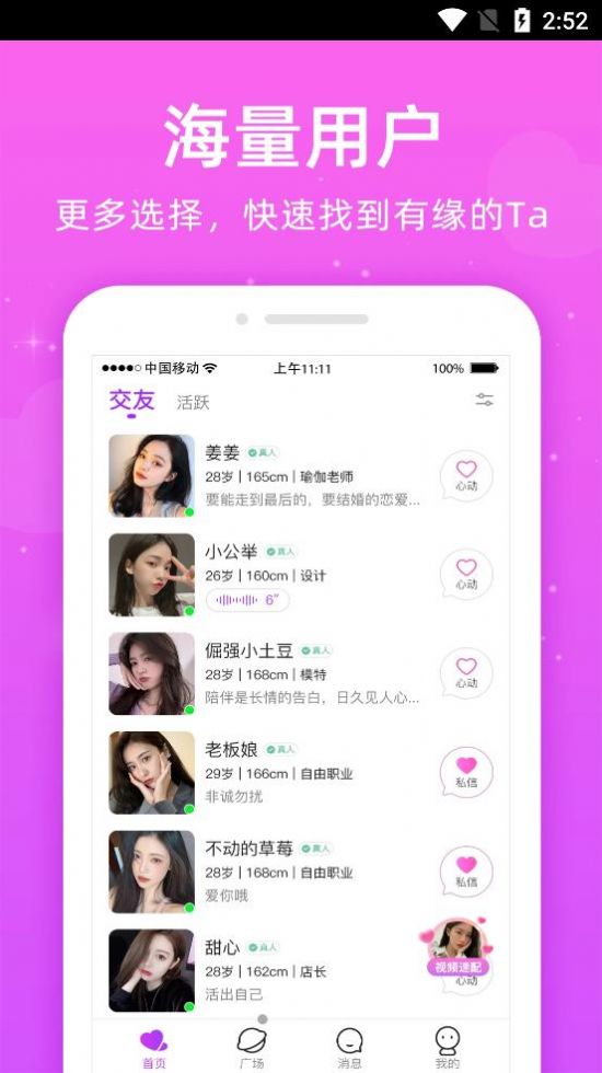 同心手机官网  v1.0.8图3