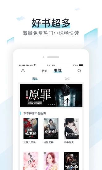 纸糊小说app  v2.6图1