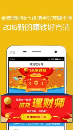 通信贷app下载安装