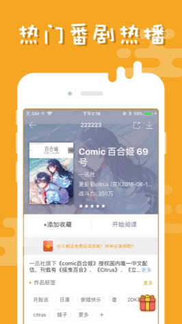 柏齐漫画  v1.4.0图1