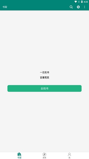 书海小说网  v2.1.1图3