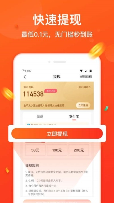 淘步数app