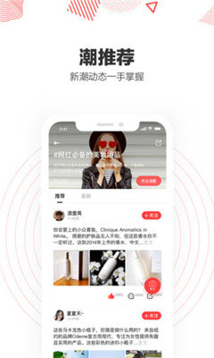 趣种草  v1.0.1图4