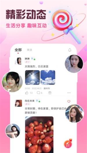 同城闪约会  v1.2.0图1