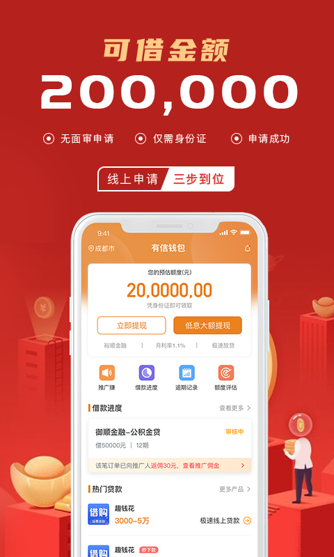 优品租贷款2023  v5.0图3