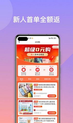 优易买2024  v1.0.1图3