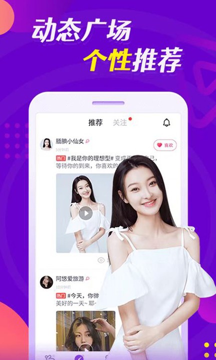 云缘交友app