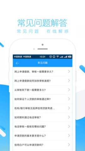 甜桔消费贷款  v3.5.3图1