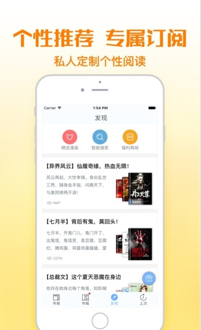 铅笔小说官方app下载  v1.0图1