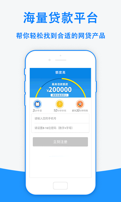 手机借钱app下载安卓版免费  v1.8.4图2